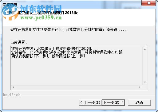 華表建設(shè)工程資料管理軟件 1.1.1.25 免費(fèi)版