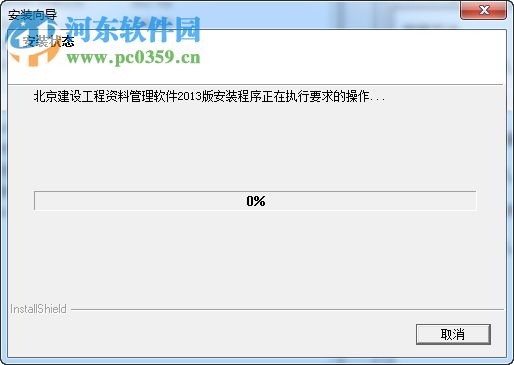 華表建設(shè)工程資料管理軟件 1.1.1.25 免費(fèi)版