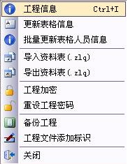 華表建設(shè)工程資料管理軟件 1.1.1.25 免費(fèi)版