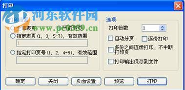 華表建設(shè)工程資料管理軟件 1.1.1.25 免費(fèi)版