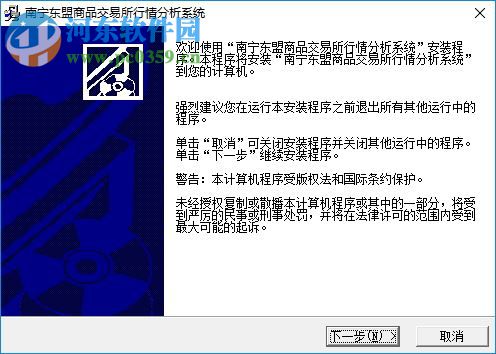 東盟行情分析PC版 1.0 分析端