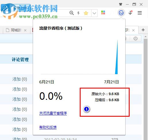 Chrome data saver(谷歌瀏覽器插件) 1.945 官方版