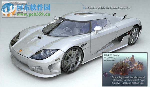 strata design 3d cx 下載 8.2 官方版