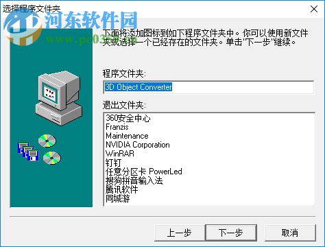 reallusion iclone 3dxchange下載 6.21 中文版