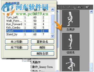 3DXchange 7下載(附安裝教程) 漢化破解版