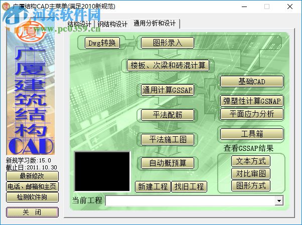 建筑圖紙設(shè)計工具 1.0 官方版