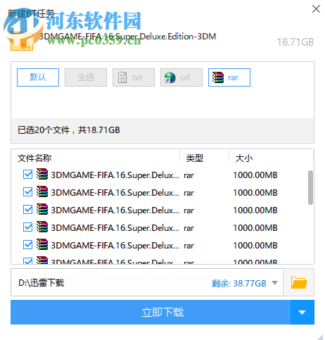 fifa16 1.0 中文正式版