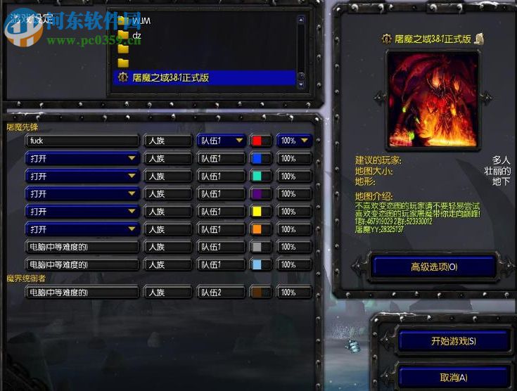 屠魔之域3.8.1正式版【附攻略+隱藏英雄密碼】