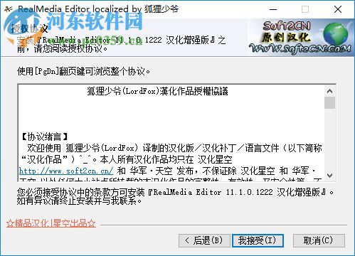 realmedia editor 11下載 中文版