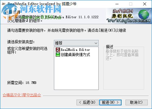 realmedia editor 11下載 中文版