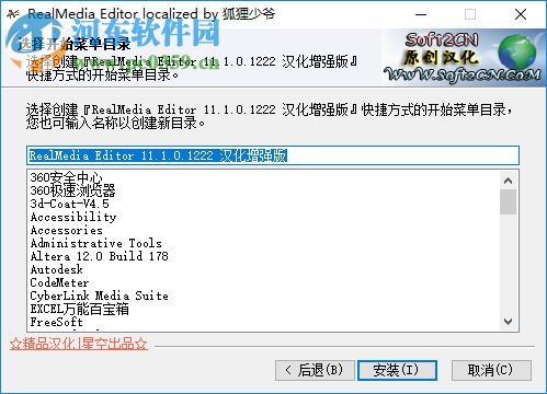 realmedia editor 11下載 中文版