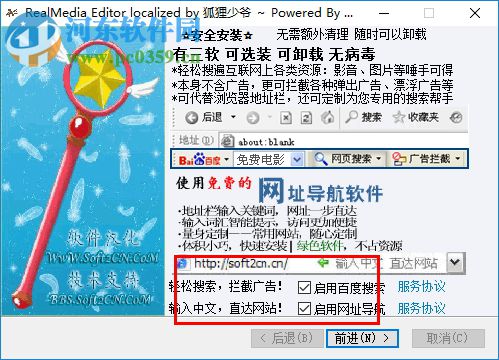 realmedia editor 11下載 中文版