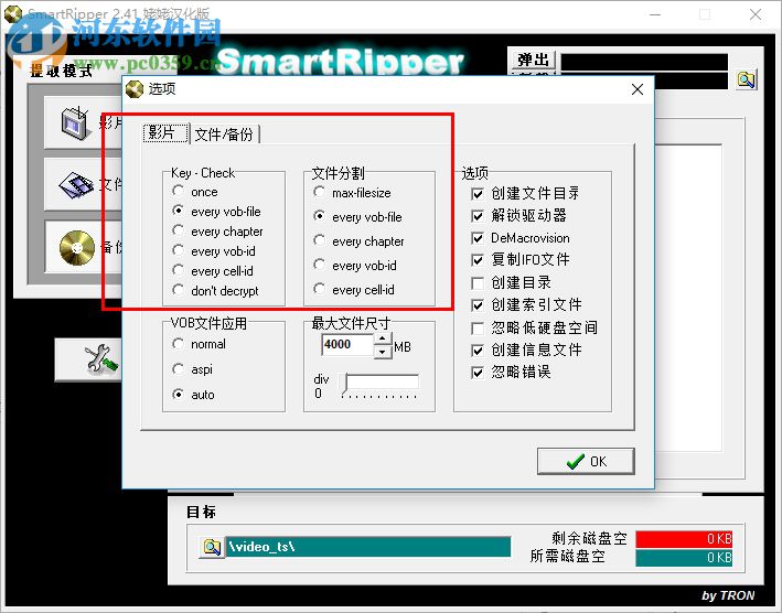 SmartRipper(DVD提取復(fù)制工具) 2.41 漢化版