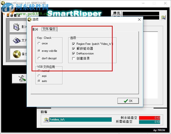 SmartRipper(DVD提取復(fù)制工具) 2.41 漢化版