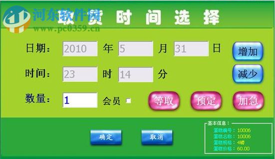 生日蛋糕圖案自選系統(tǒng) 2.58 免費版