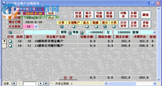 朋科PECU-ERP資源管理系統(tǒng) 14051701 官方版