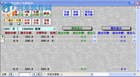 朋科PECU-ERP資源管理系統(tǒng) 14051701 官方版