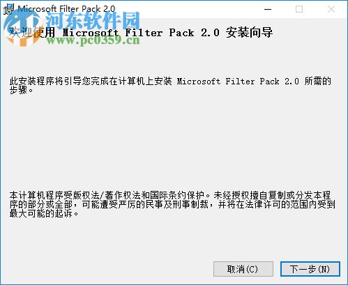 Microsoft Filter Pack 2.0(Microsoft篩選包) X64 官方版