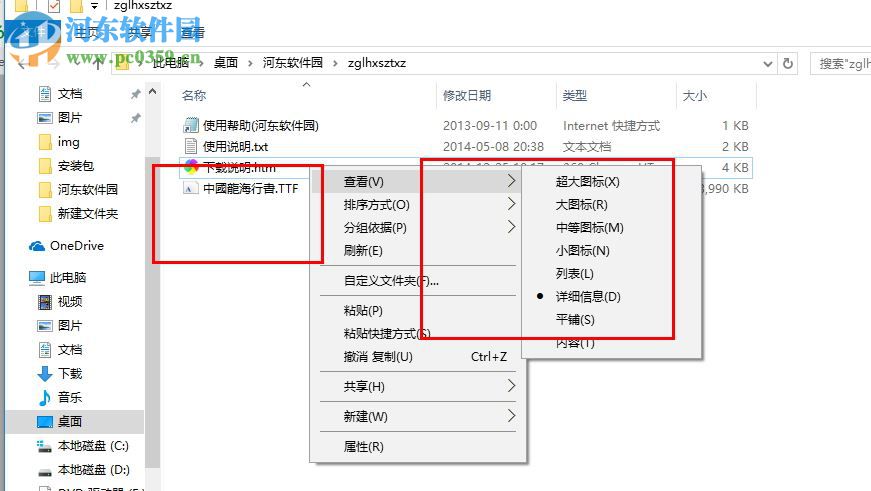 中國龍海行書下載 免費版