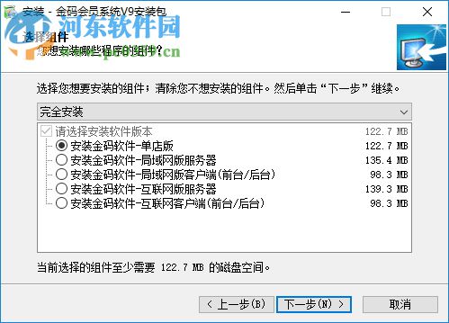 金碼商業(yè)管理軟件下載 9 官方版