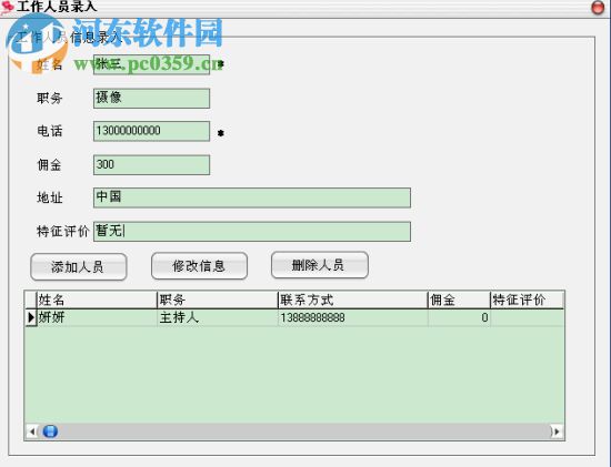 OKOK婚慶管理系統(tǒng)單機(jī)版 1.2 官方版