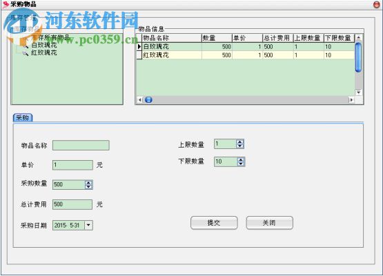 OKOK婚慶管理系統(tǒng)單機(jī)版 1.2 官方版