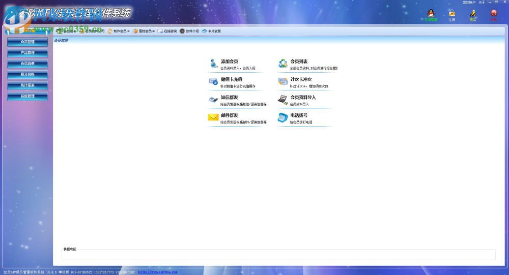 宏欣KTV娛樂管理軟件系統(tǒng) 10.4.5 免費版