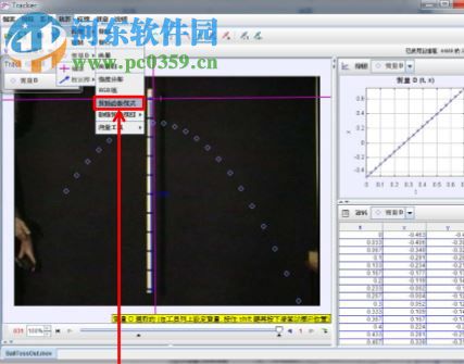 物理tracker軟件(實(shí)驗(yàn)影像分析) 4.9.1 最新版