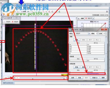 物理tracker軟件(實(shí)驗(yàn)影像分析) 4.9.1 最新版