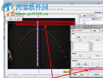 物理tracker軟件(實(shí)驗(yàn)影像分析) 4.9.1 最新版