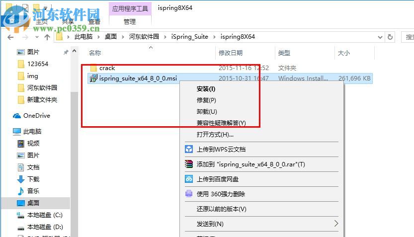 ispring suite 9下載 中文版