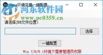 ava環(huán)境變量一鍵配置下載 1.0 綠色版