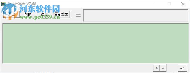 紅尖椒公式計(jì)算器下載 7.68 綠色版