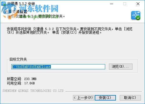 中交交建通PC客戶端 5.3.2 官方版