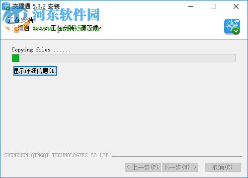 中交交建通PC客戶端 5.3.2 官方版