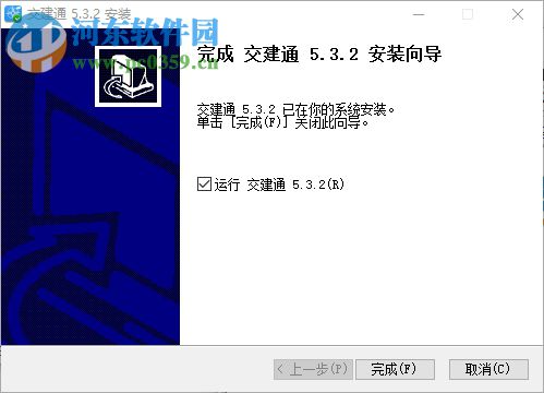 中交交建通PC客戶端 5.3.2 官方版