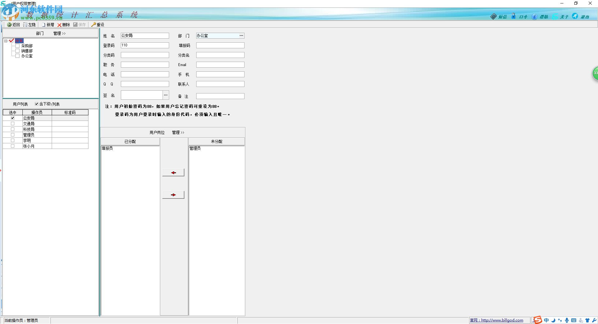 ed數(shù)據(jù)統(tǒng)計分析軟件下載 3.63 官方版