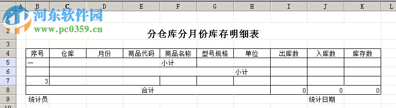 ed數(shù)據(jù)統(tǒng)計分析軟件下載 3.63 官方版