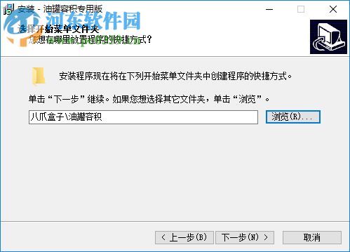 臥式油罐容積計(jì)算軟件 2017.05 專用版