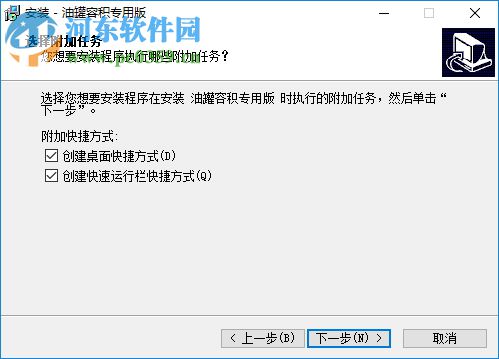 臥式油罐容積計(jì)算軟件 2017.05 專用版