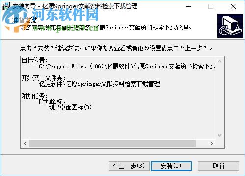 億愿Springer文獻(xiàn)資料檢索下載管理 2.0.1224 免費(fèi)版