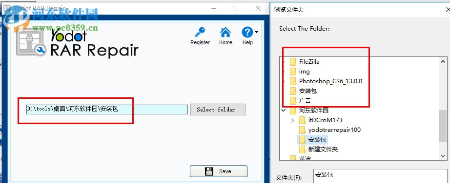 rar文件修復(fù)工具(yodot rar repair) 1.0.0 官方版