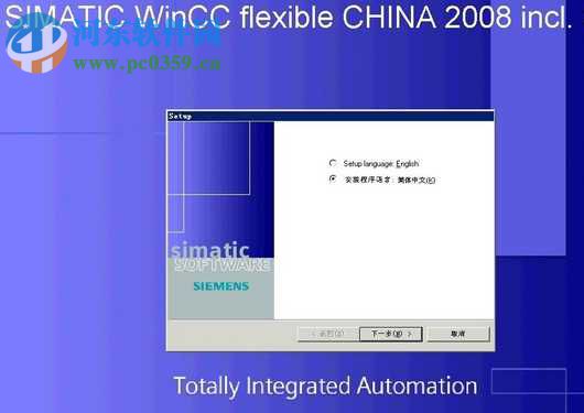 wincc flexible 2008 sp4官方簡體中文版