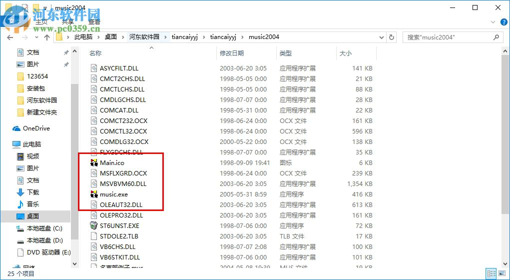 天才音樂家下載(附注冊(cè)碼) 4.35 綠色版