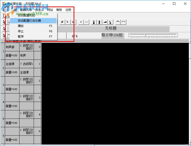 天才音樂家下載(附注冊(cè)碼) 4.35 綠色版