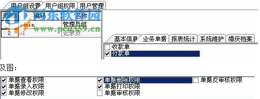 火人婚慶管理軟件 3.0.2.7 免費(fèi)版