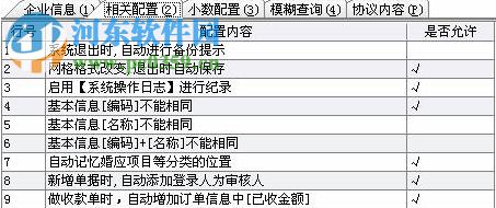 火人婚慶管理軟件 3.0.2.7 免費(fèi)版