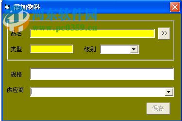 化工分析軟件下載 1.03 免費(fèi)版