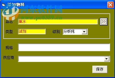 化工分析軟件下載 1.03 免費(fèi)版