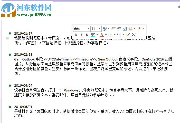 mind map for onenote下載(數(shù)字筆記思維導(dǎo)圖插件) 5.6.1.32 官方版